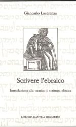 SCRIVERE L'EBRAICO