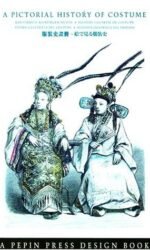 A PICTORIAL HISTORY OF COSTUME