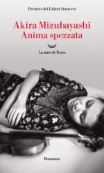 Anima Spezzata