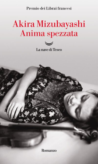 Anima Spezzata