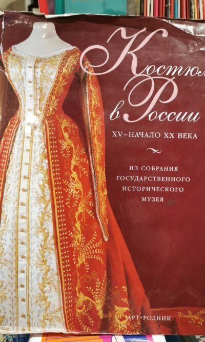 RUSSKAYA VYSIVKA I KRUZHESTVO tessuti antichi russ