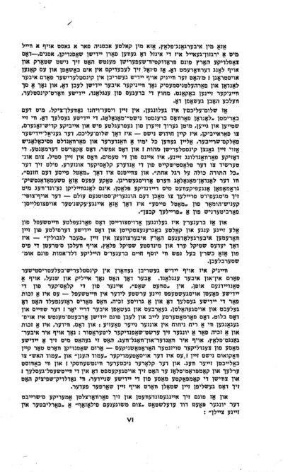 Nóah Anshel dell'altro mondo. Testo yiddish