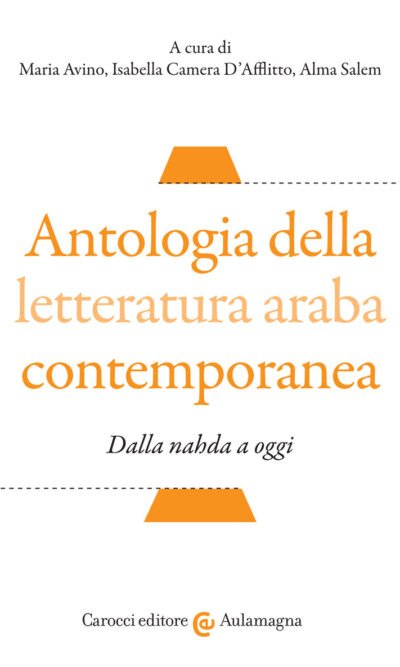 Dal Nilo alle fontane di Roma: saggi di letteratura araba moderna